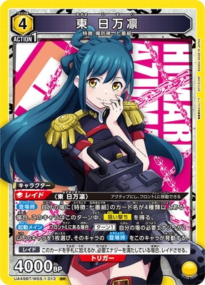 UA49BT/MSS-1-013 �� ������ SR