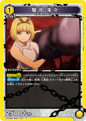 UA49BT/MSS-1-031 �ٲ� �롹 R