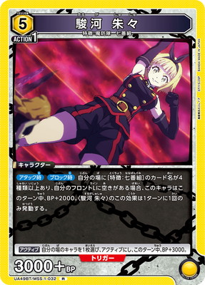 UA49BT/MSS-1-032 �ٲ� �롹 R