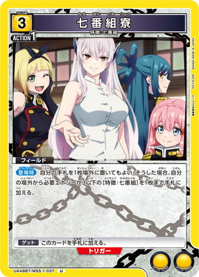 UA49BT/MSS-1-037 �������� U