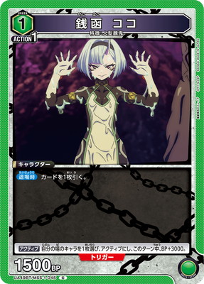銭函 ココ