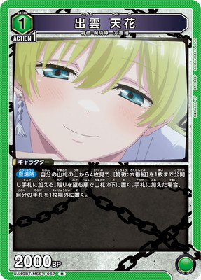 UA49BT/MSS-1-067 �б� ŷ�� R