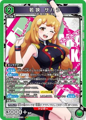 UA49BT/MSS-1-074 �㶹 ���ϥ� SR