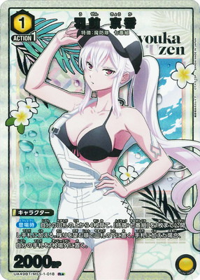 ユニオンアリーナ 羽前京香 SR パラレル ユニオンアリーナ 羽前京香 SR