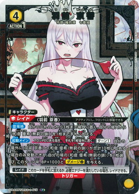 パラレル】UA49BT/MSS-1-019 羽前 京香 R☆ | ユニオンアリーナ