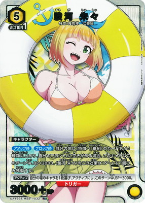 パラレル】UA49BT/MSS-1-032 駿河 朱々 R☆ | ユニオンアリーナ