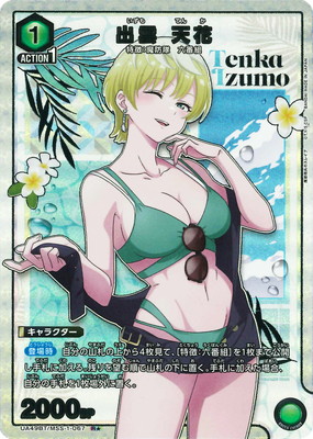 �ڥѥ����UA49BT/MSS-1-067 �б� ŷ�� R��