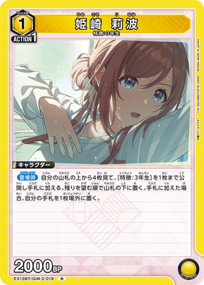 EX13BT/GIM-2-019 ɱ�� ��� R