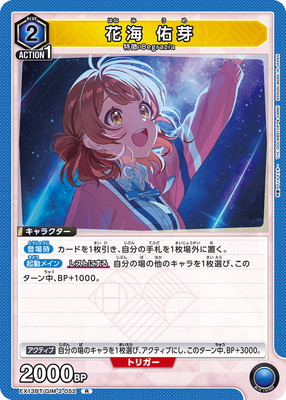 EX13BT/GIM-2-052 �ֳ� ͤ�� R