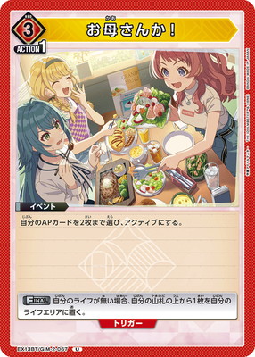 お母さんか!
