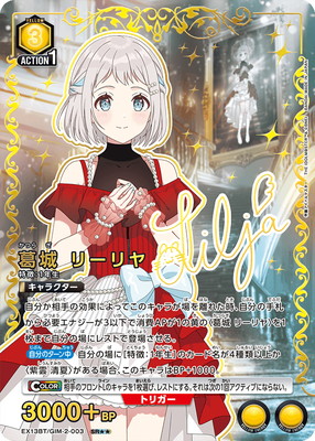 �ڥѥ����EX13BT/GIM-2-003 ��� �꡼��� SR����