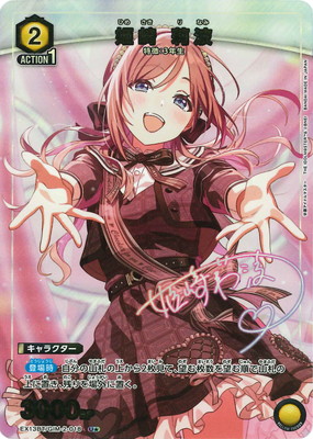 学園アイドルマスター Vol.2【EX13BT】