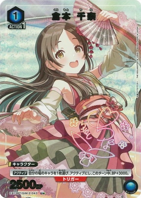 �ڥѥ����EX13BT/GIM-2-043 ���� ���� U��