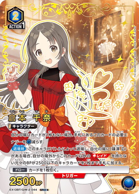 �ڥѥ����EX13BT/GIM-2-044 ���� ���� SR����