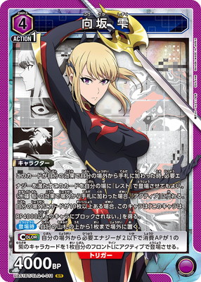 UNION ARENA 俺だけレベルアップな件　向坂 雫　SR⭐︎⭐︎ SR 向坂 雫 販売 | 俺だけレベルアップな件 | ユニオンアリーナ通販
