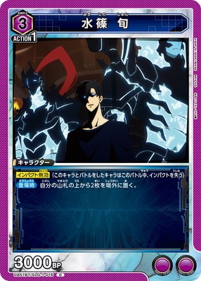 UA51BT/SLG-1-016 水篠 旬 C | ユニオンアリーナ,ユニオンアリーナ