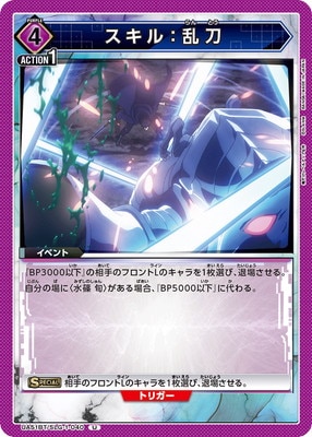 UA51BT/SLG-1-040 �����롧���� U