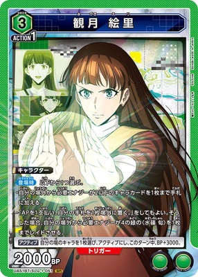 ユニオンアリーナ 観月 絵里 パラレル AP04 俺だけレベルアップな件 UA51BT/SLG-1-051 観月 絵里 SR | ユニオンアリーナ,ユニオンアリーナ