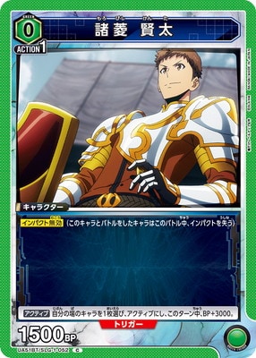 諸菱 賢太