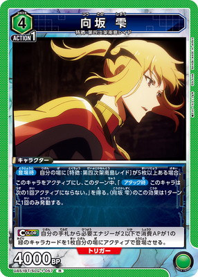 UA51BT/SLG-1-057 ���� �� R