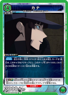 UA51BT/SLG-1-067 ���� R