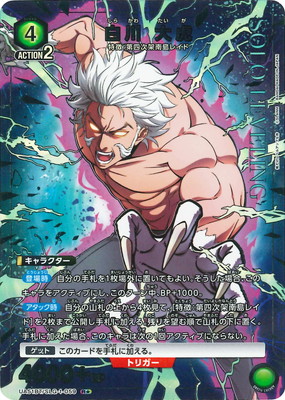 俺だけレベルアップな件【UA51BT】