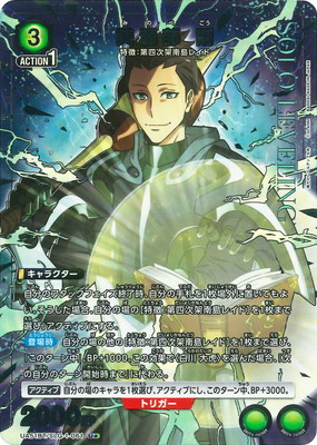 俺だけレベルアップな件【UA51BT】