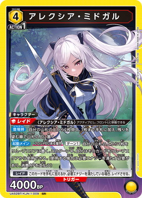 acgカード　　JK5⭐︎9           美品 UA52BT/KJN-1-009 アレクシア・ミドガル SR | ユニオンアリーナ