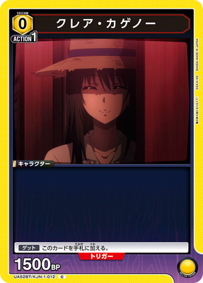 クレア・カゲノー