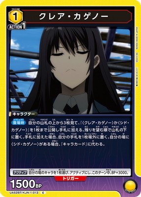 クレア・カゲノー