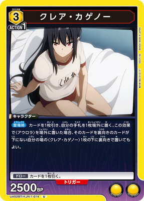 クレア・カゲノー