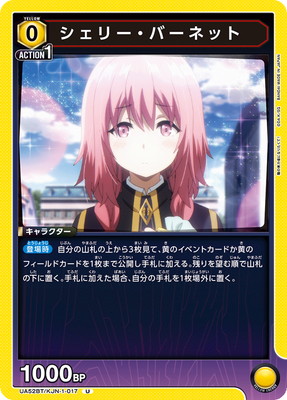 陰の実力者になりたくて！【UA52BT】