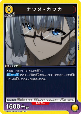 陰の実力者になりたくて！【UA52BT】