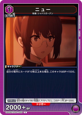 ニュー
