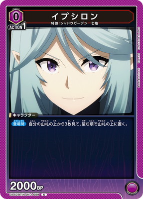 イプシロン