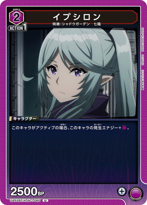 イプシロン