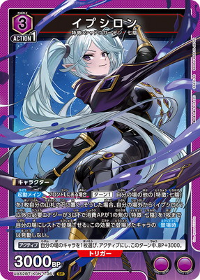 ユニアリ 陰の実力者になりたくて　イプシロン　sr⭐︎⭐︎ UA52BT/KJN-1-061 イプシロン SR | ユニオンアリーナ,ユニオンアリーナ