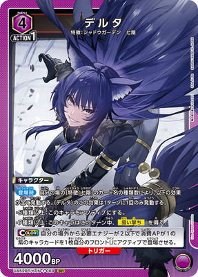UA52BT/KJN-1-069 デルタ SR | ユニオンアリーナ,ユニオンアリーナ