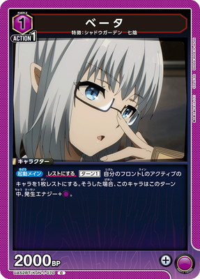 ベータ