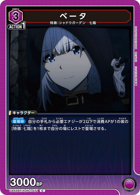 ベータ