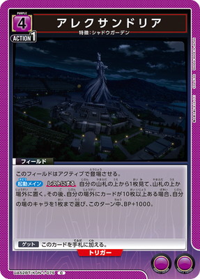 アレクサンドリア