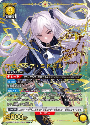 PSA10 Reバース　アレクシア パラレル】UA52BT/KJN-1-009 アレクシア・ミドガル SR | ユニオン