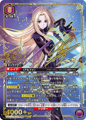 ユニオンアリーナ　陰実　アルファ　パラレル　1枚 パラレル】UA52BT/KJN-1-056 アルファ SR | ユニオンアリーナ,ユニオン
