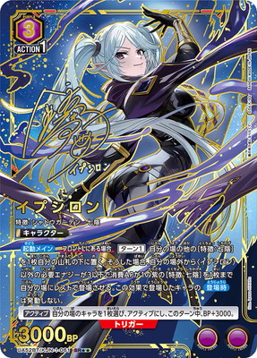ユニオンアリーナ パラレル イプシロン ガンマ イータ アウロラ ベアトリクス パラレル】UA52BT/KJN-1-061 イプシロン SR | ユニオンアリーナ
