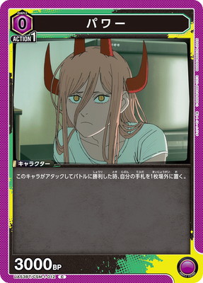 パワー