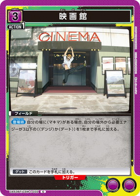 映画館
