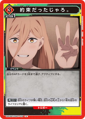 約束だったじゃろ。