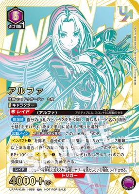 UAPR/KJN-1-056 ����ե� UR