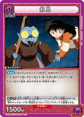 UA50BT/IYS-1-003 �ٸ� R