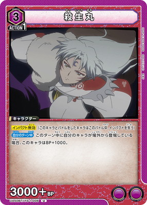 UA50BT/IYS-1-006 ������ U